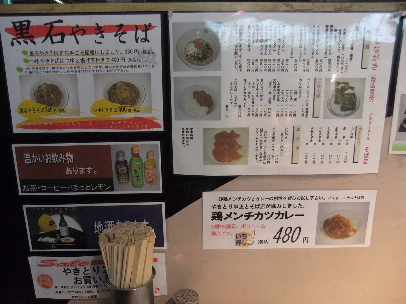 産交そばコーナー＠弘前バスターミナルのＰＯＰ１20120905.JPG