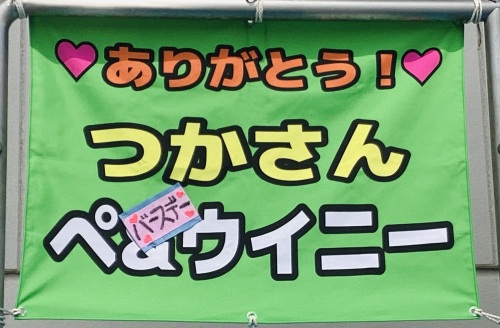 つかさんラスト５.jpg