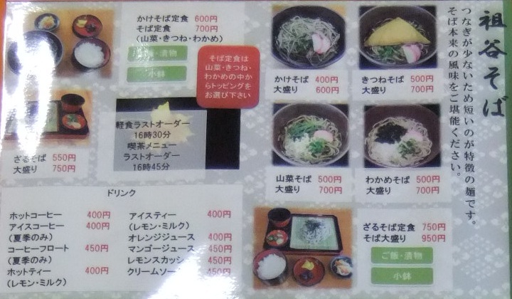 喫茶アレックス＠道の駅大歩危のメニュー２20121219.JPG
