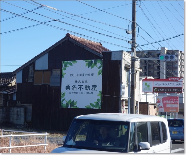 111桑名不動産看板