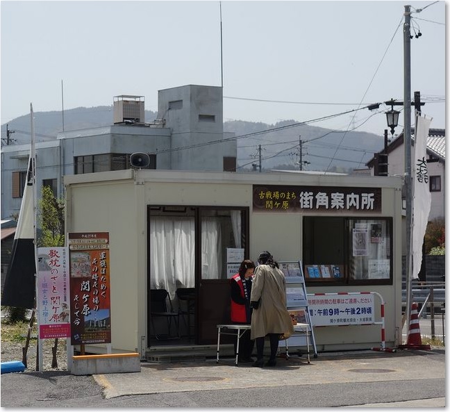02駅前の案内所