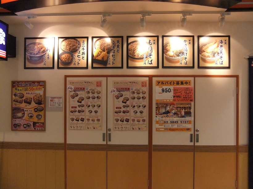 吉野家＠アリオ西新井の店頭メニュー20120927.JPG