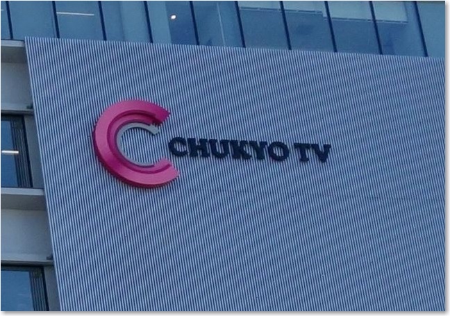 13中京テレビR