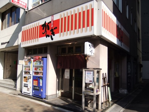 がんぎ新川一丁目店＠茅場町