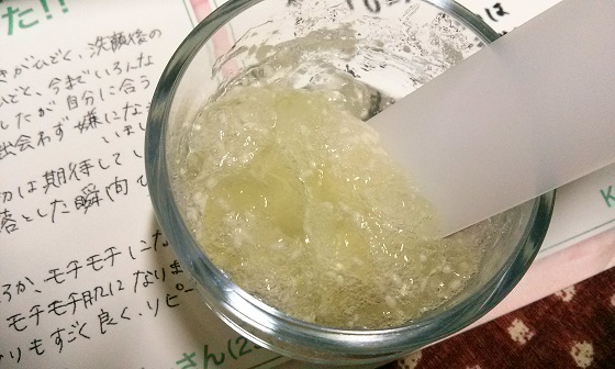 ホメオバウジェルをまぜたところ.jpg