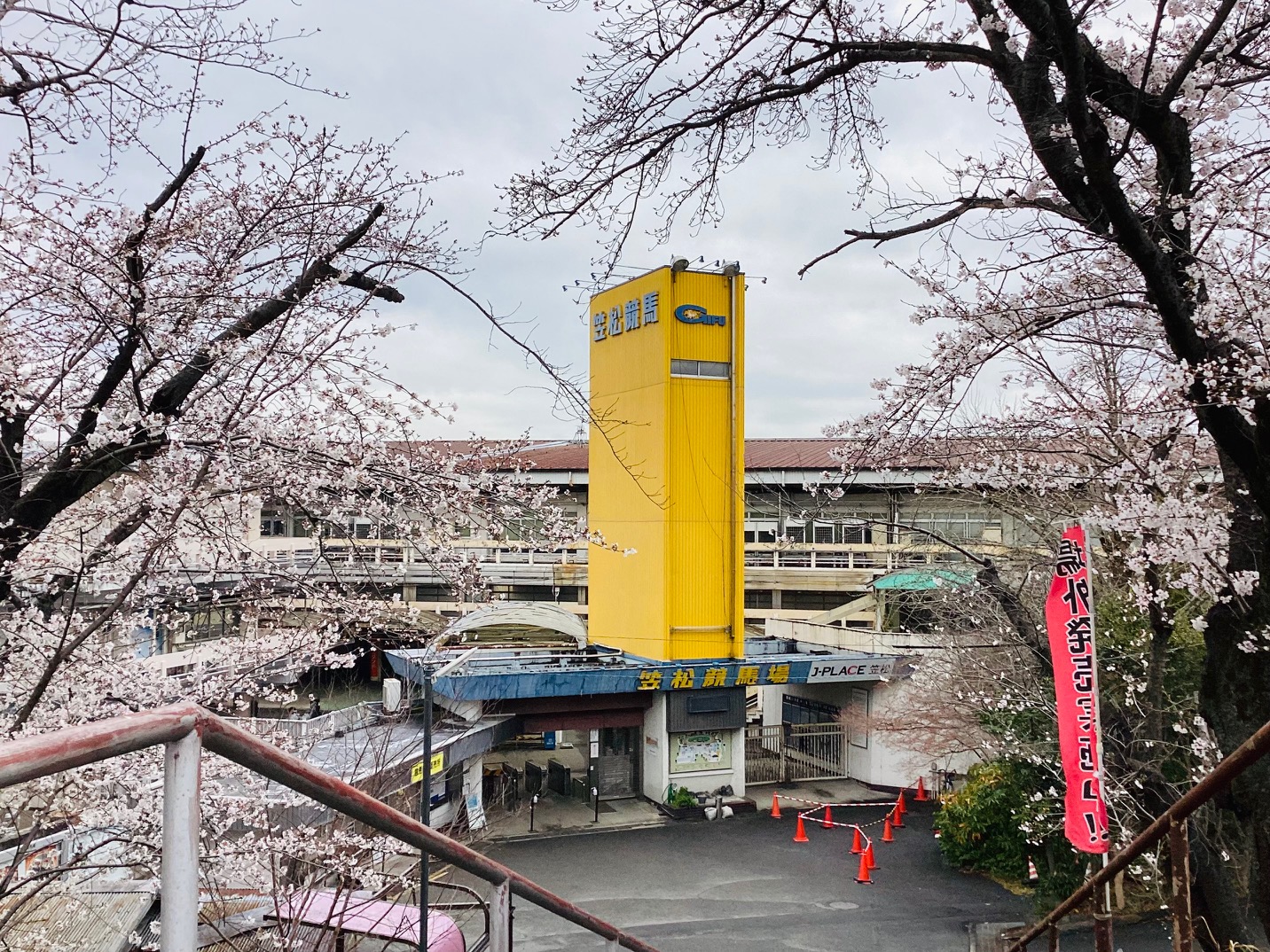 新年度２５笠松ａ.jpg