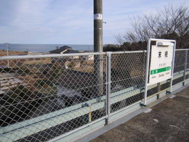 末続駅からの海１
