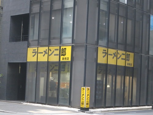 20150303_ラーメン二郎 新橋店_外観.JPG