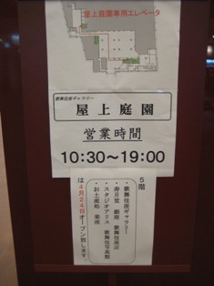 ４月１７日歌舞伎座 173.JPG