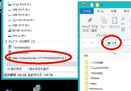 Onedriveをエクスプローラの共有フォルダのように使う Thunderbolt 楽天ブログ