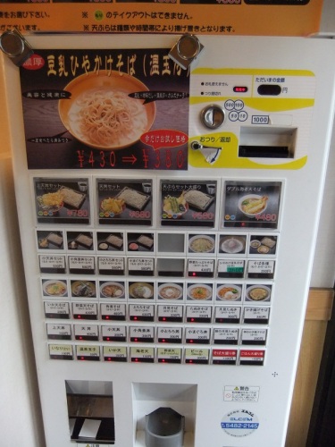 いわもとQ池袋店の券売機20120616.JPG