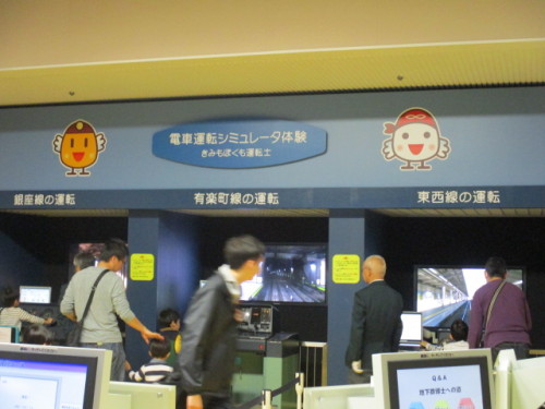 シミュレーター