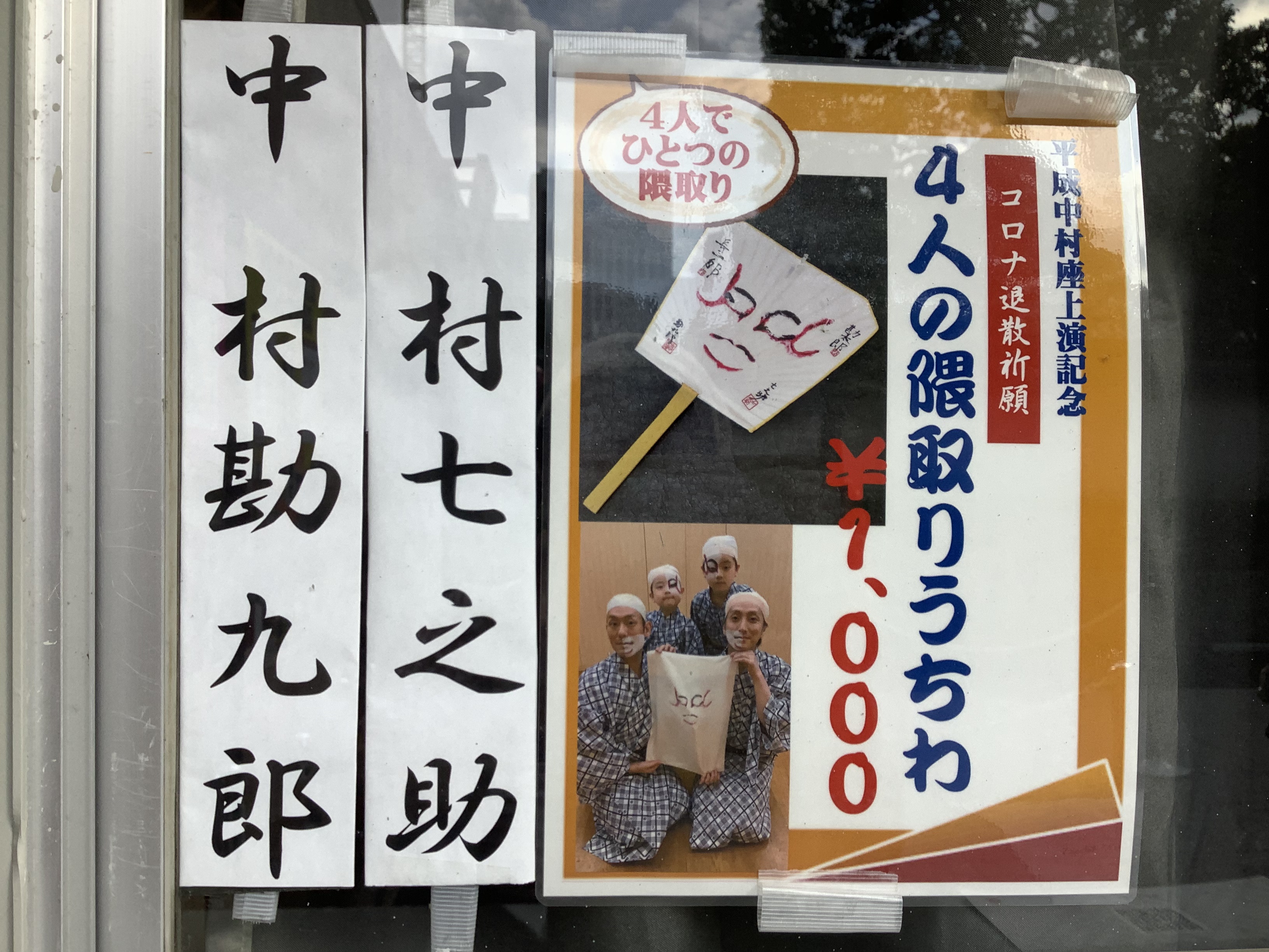 10/16　うちわ