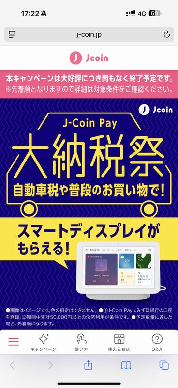 J-coinPay.jpg