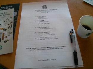 スタバプログラム.jpg