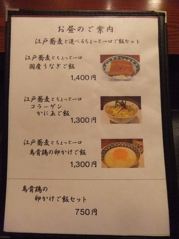 向島七福すずめの御宿＠向島のランチメニュー１20121001.JPG