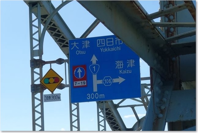 79橋の中間に交差点がありますR