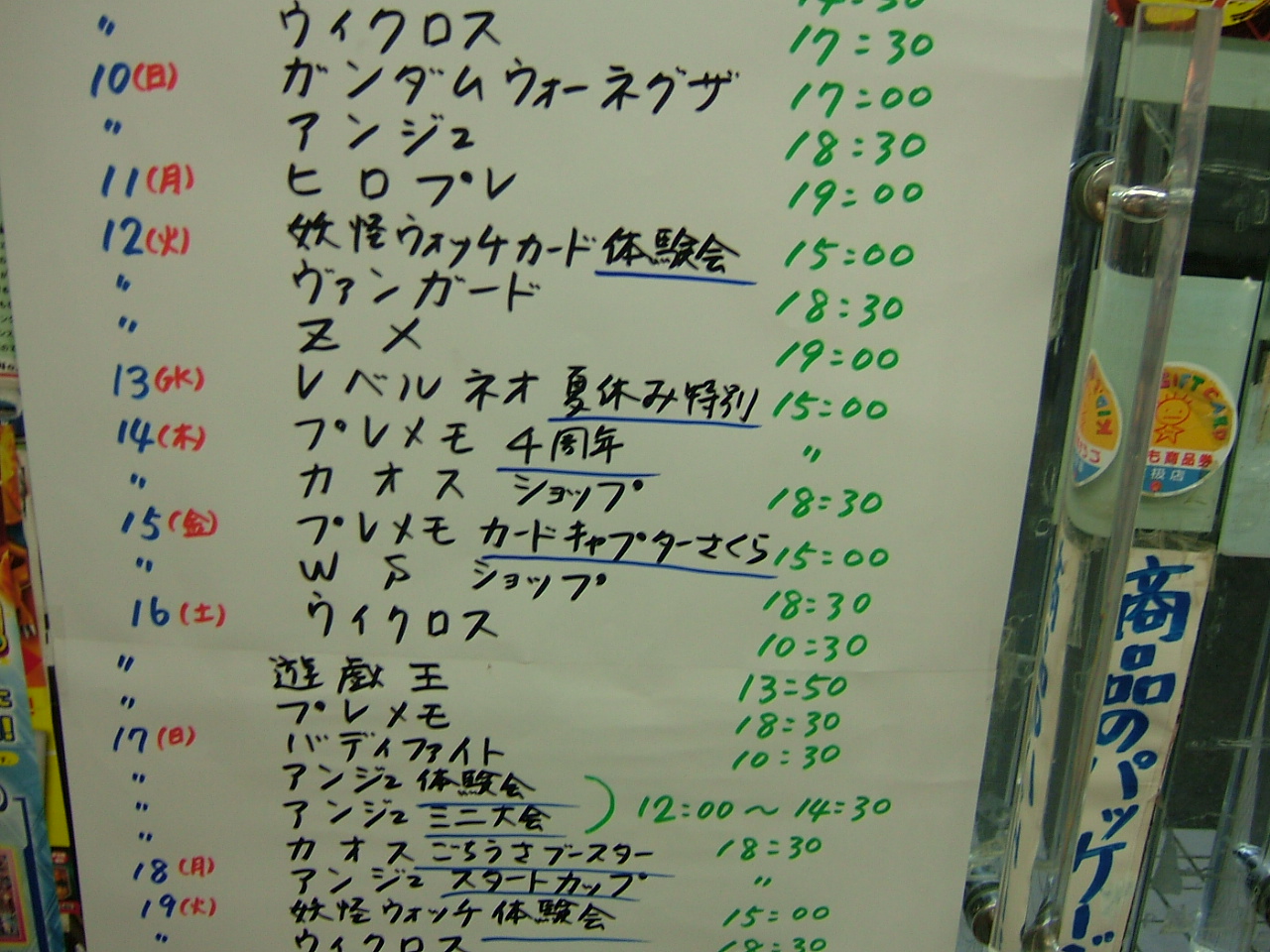2014.07.ウルトラマン 016.jpg