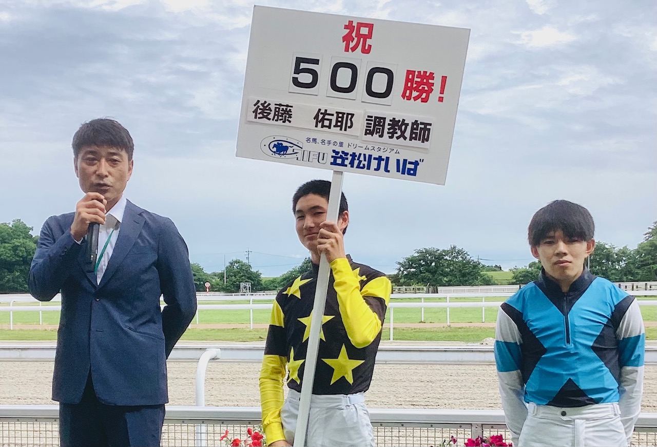 後藤佑耶調教師５００セレモニーａ.jpg