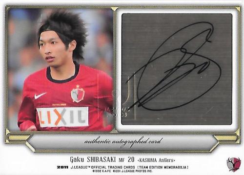 2011TE_Antlers_SG11_Shibasaki_Gaku_Auto.jpg