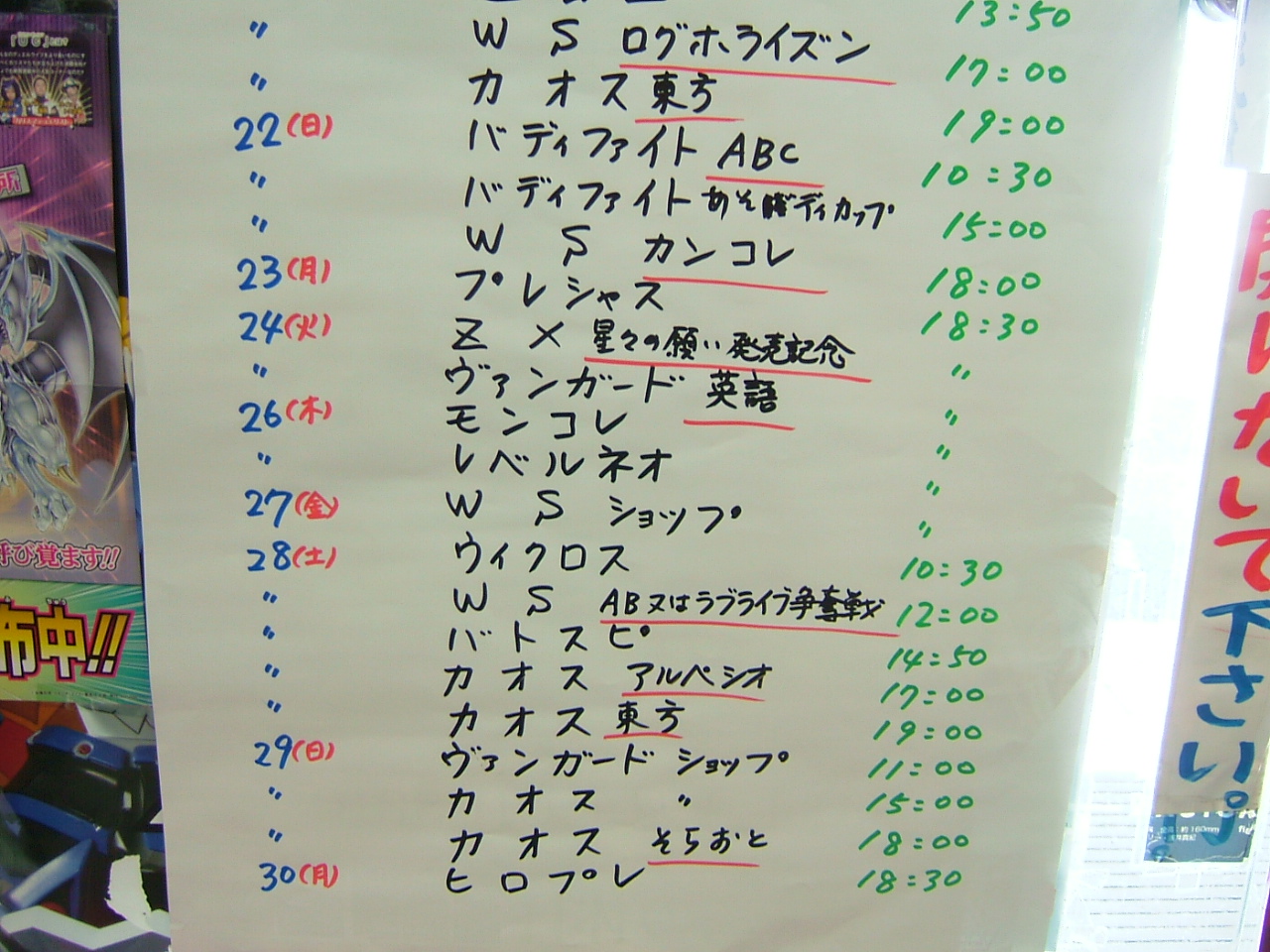 2014.06月大会予定 003.jpg