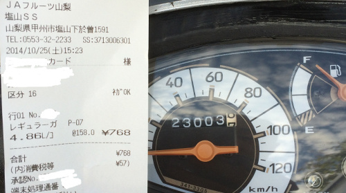 20141025 15234101.jpg