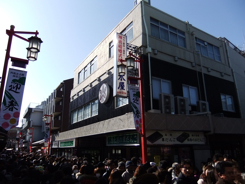 西新井１丁目・清水屋20130102.JPG
