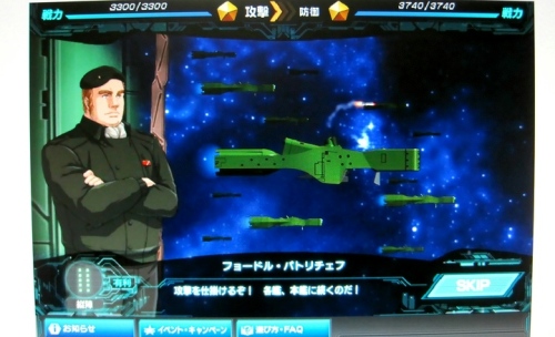 dmm 銀河英雄伝説 02.jpg