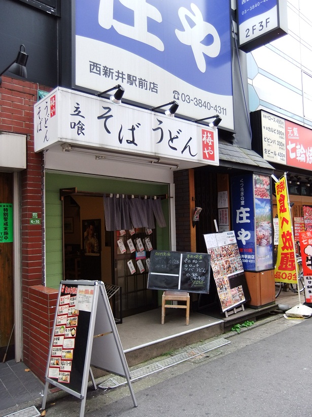 西新井栄町２丁目・梅や２20120520.JPG