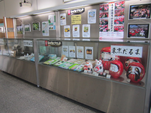 瑞穂町ブランド