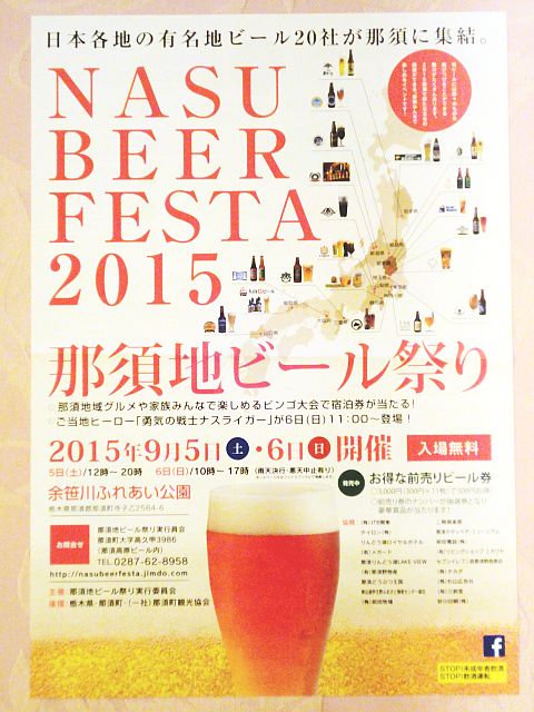 150831beerfesta.jpg