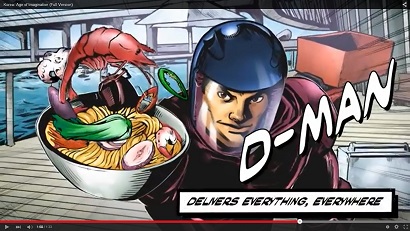 Korea age of imagination dman S.jpg