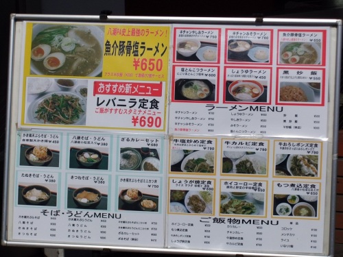 ショップ＆キッチン８４０＠八潮ＰＡの店頭メニュー20120312.JPG