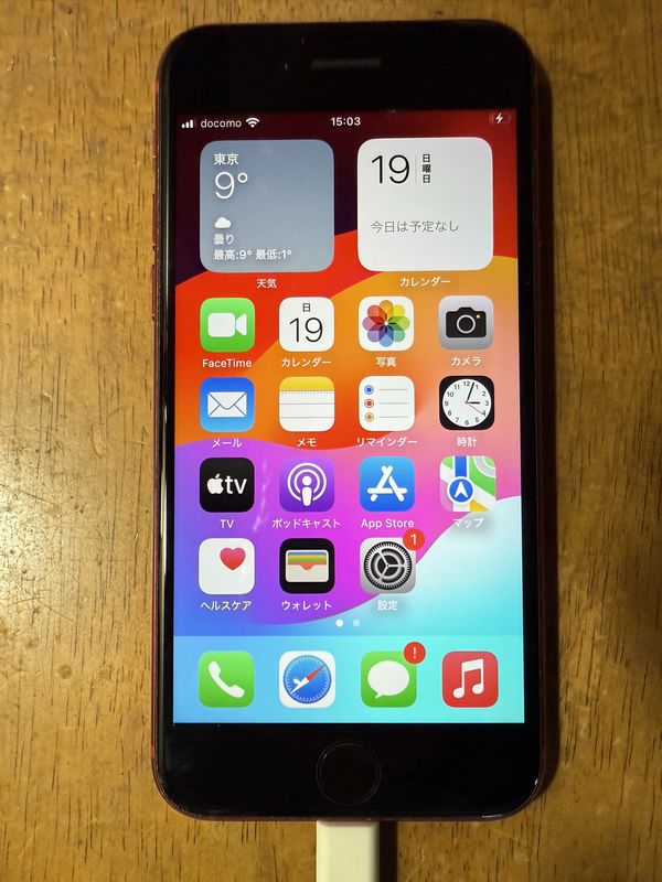 iPhoneSE3_04_パワーオン.jpg