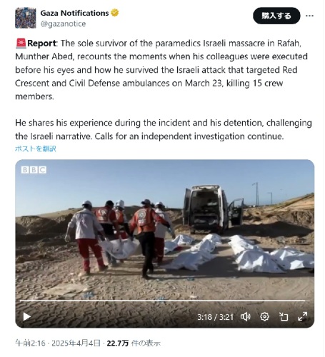 gaza paramedics killed 1.jpg