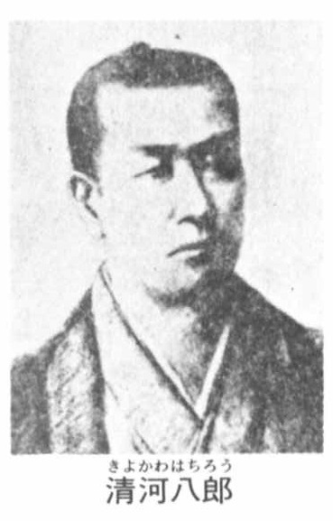 清河八郎.jpg