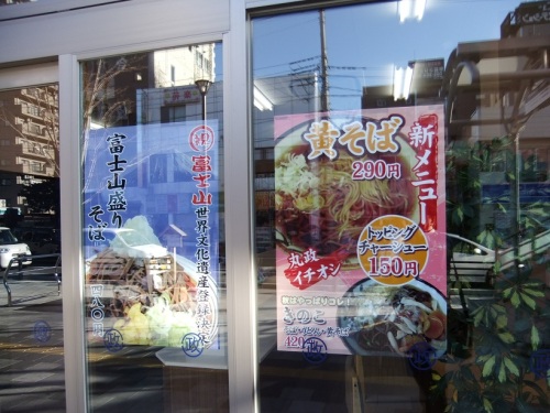 丸政甲府北口店のＰＯＰ１