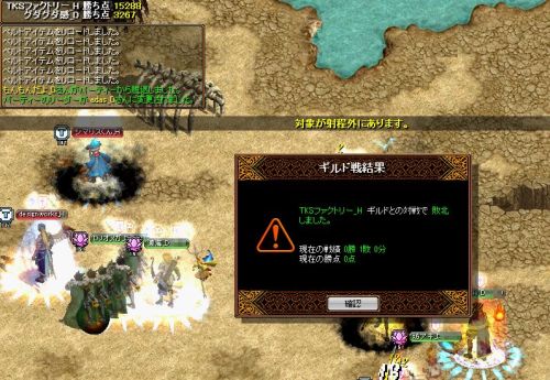 vsＴＫＳファクトリー2012 0203.jpg