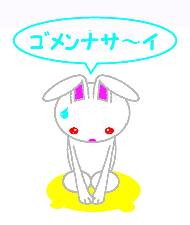 ごめんね　うさぎ.jpg
