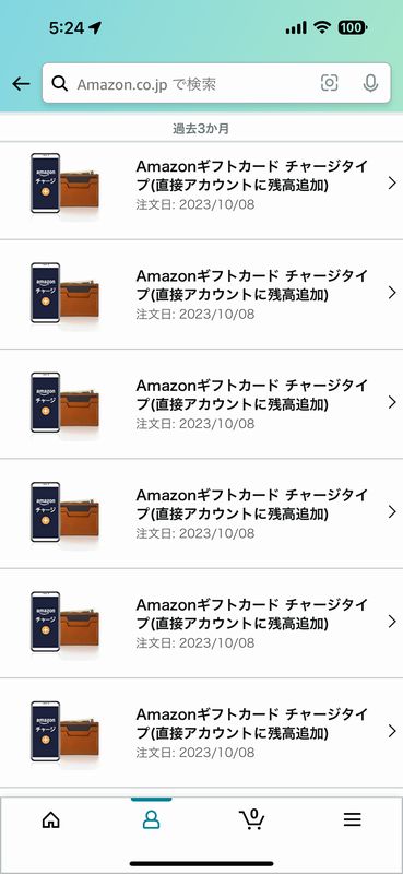 アマギフチャージ.jpg