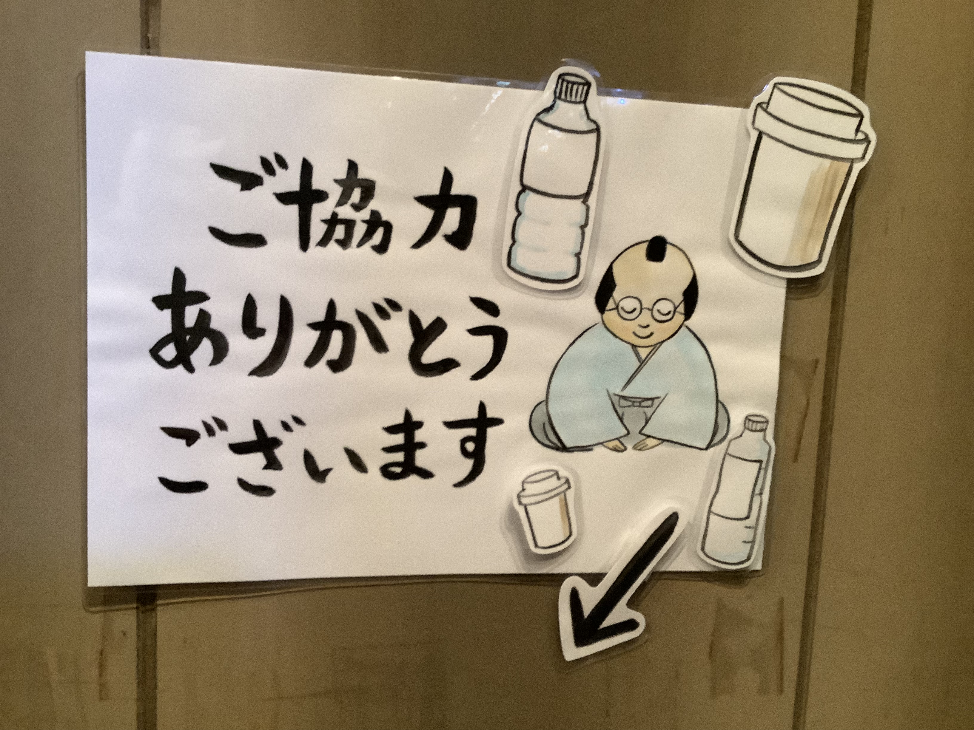 11/3 ご協力