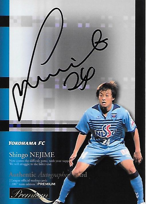 2007TEP_YokohamaFC_SG22_Nejime_Shingo_Auto.jpg
