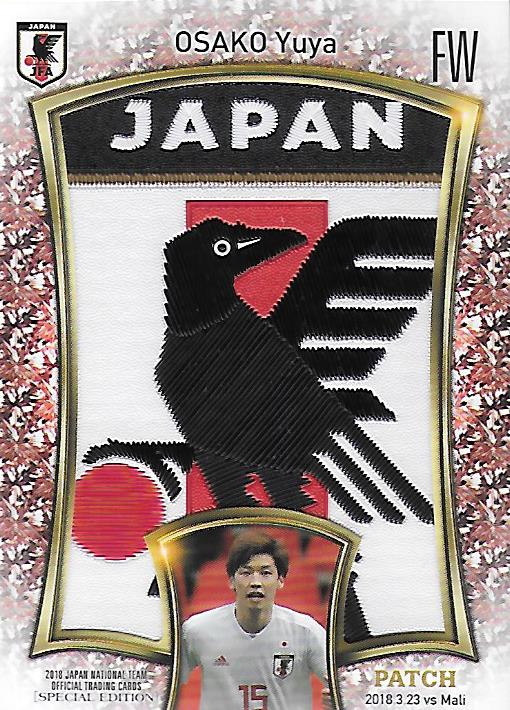 2018JapanNationalTeamSE_AJP13_Osako_Yuya_Patch_01.jpg