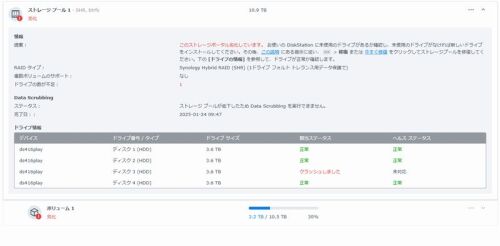 NAS_Disk_Error_02.jpg