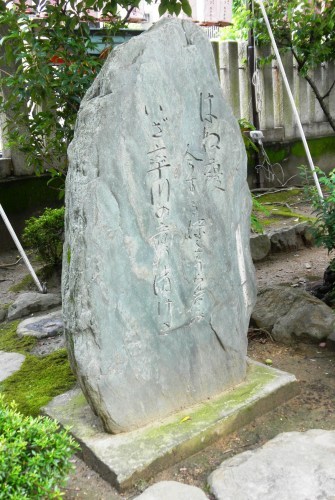 万葉歌碑・率川神社(V.2012_06_17__05_40_03).jpg