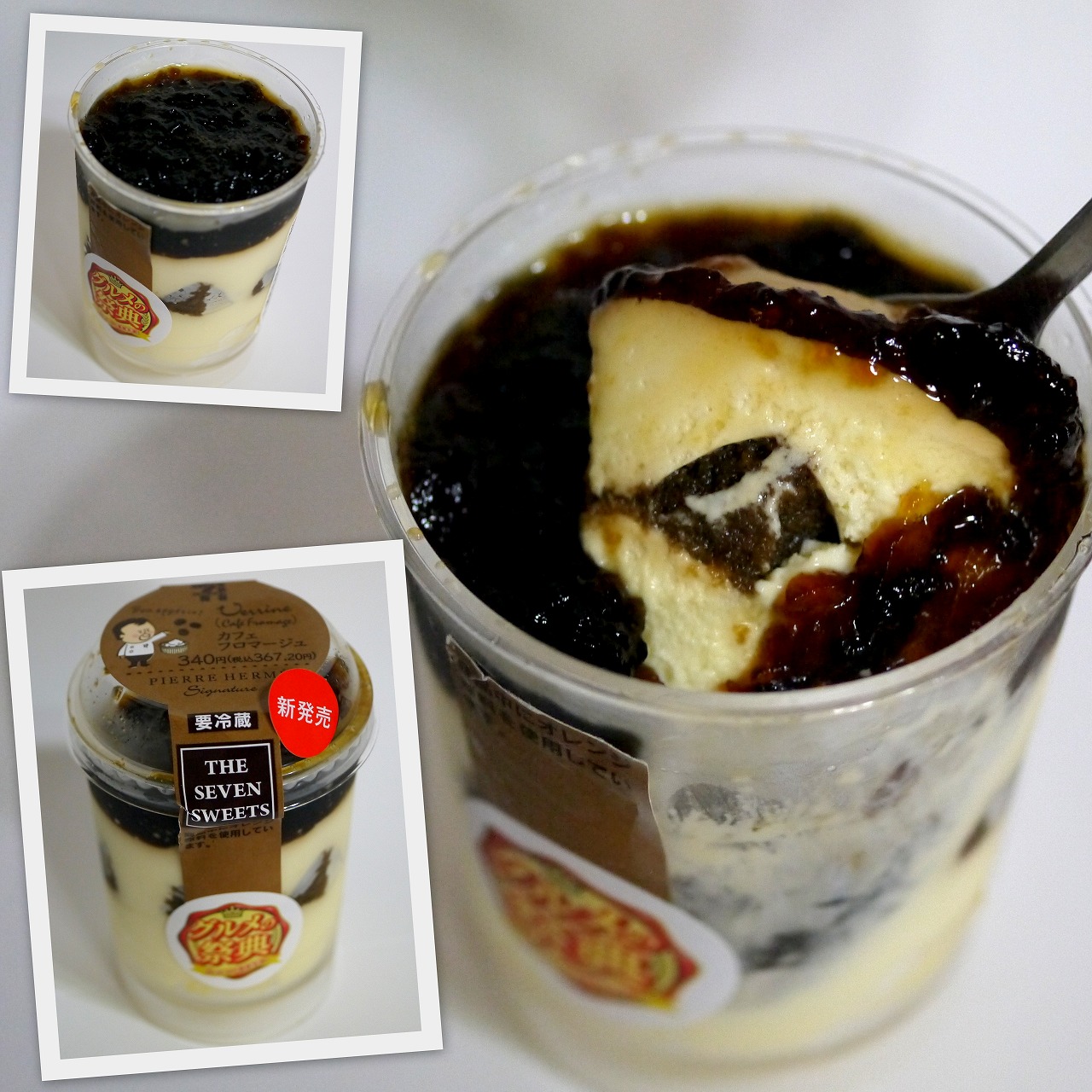 2023-08-31セブン カフェフロマージュ.jpg