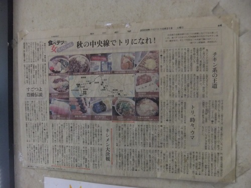 壺屋＠ＪＲ豊橋駅の紹介記事