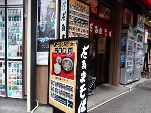 だるまそば西新宿支店のＰＯＰ20130606.JPG