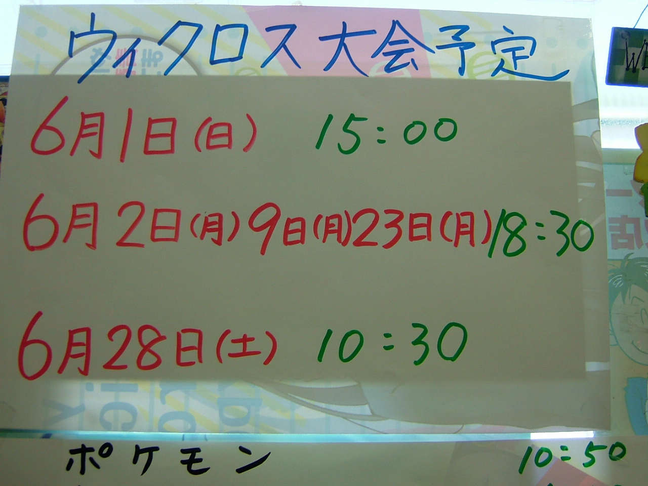 2014.06月大会予定 004.jpg