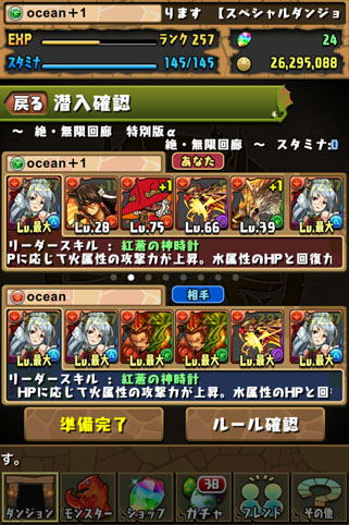 パズドラ Oceanの買い物日記 楽天ブログ
